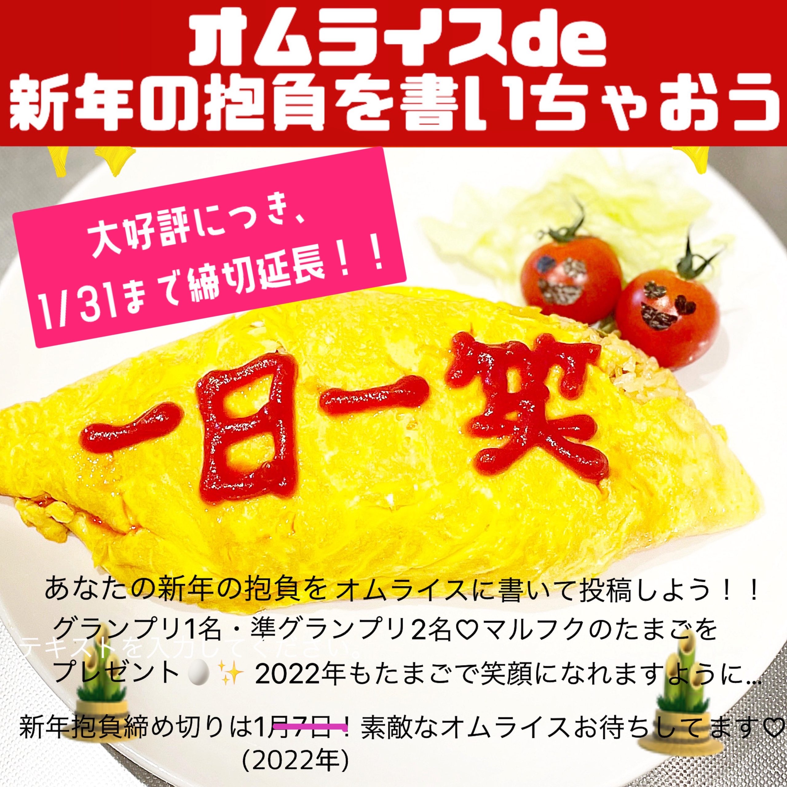 新イベント開催中！